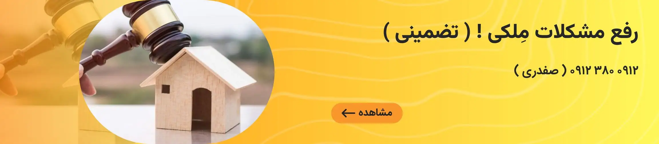 بنر تبلیغاتی