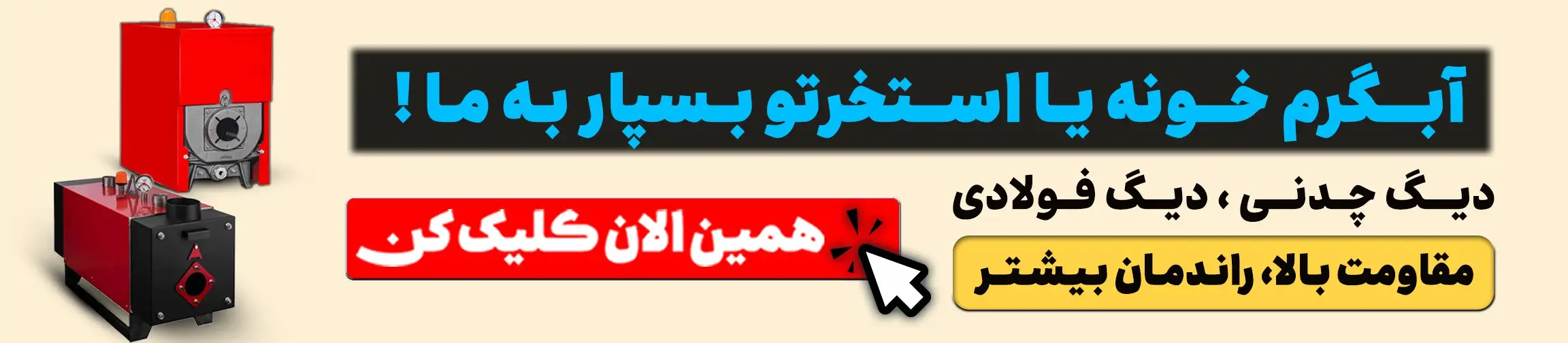 بنر تبلیغاتی