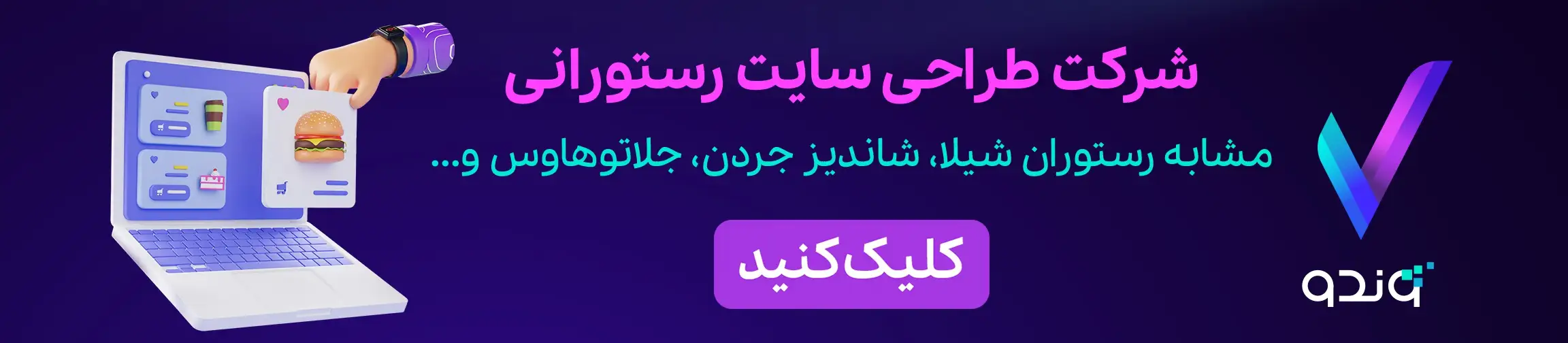 بنر تبلیغاتی