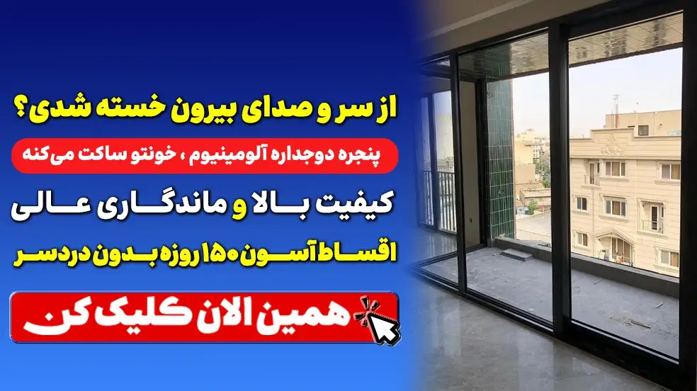 بنر تبلیغاتی