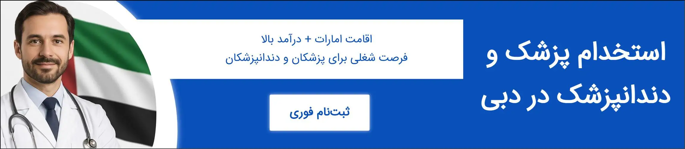 بنر تبلیغاتی