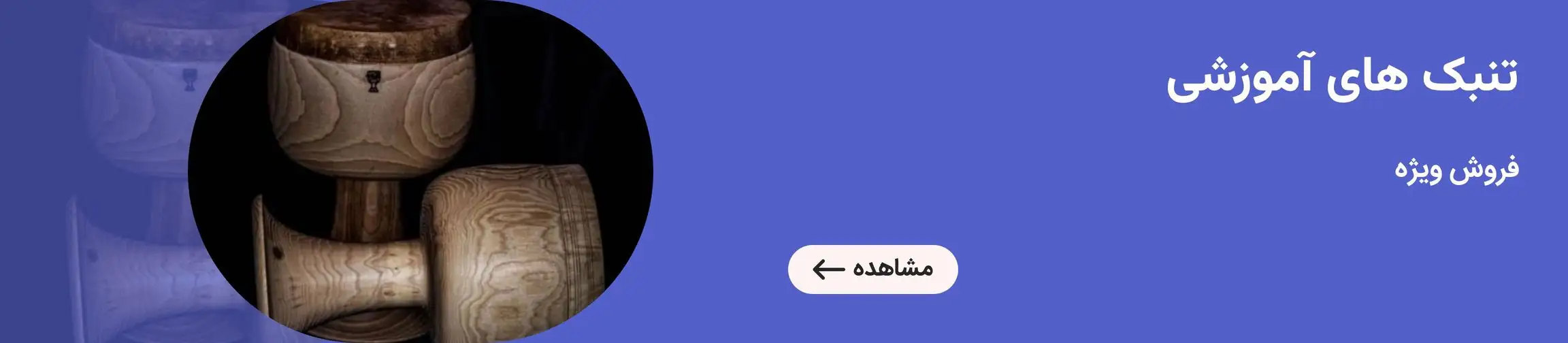 بنر تبلیغاتی