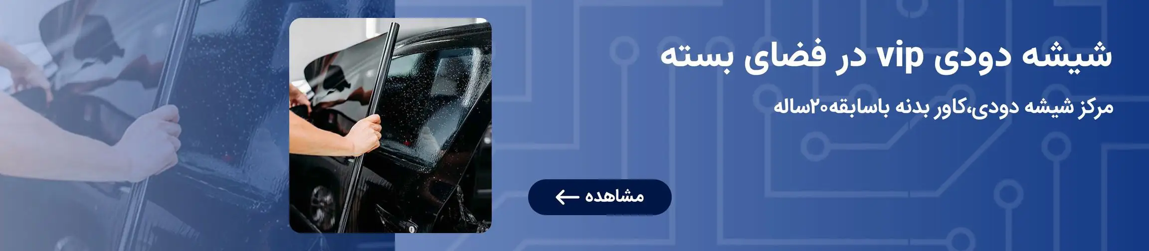 بنر تبلیغاتی