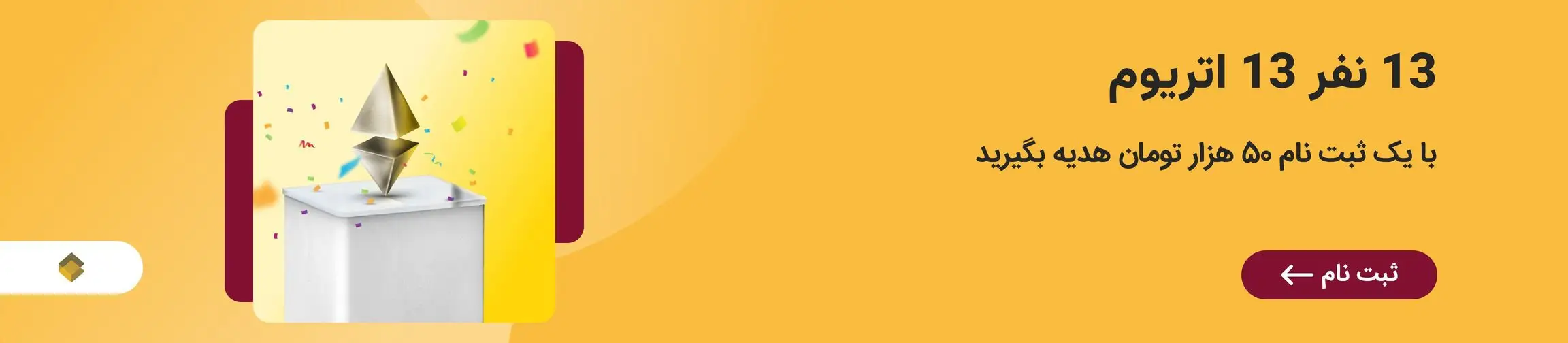 بنر تبلیغاتی