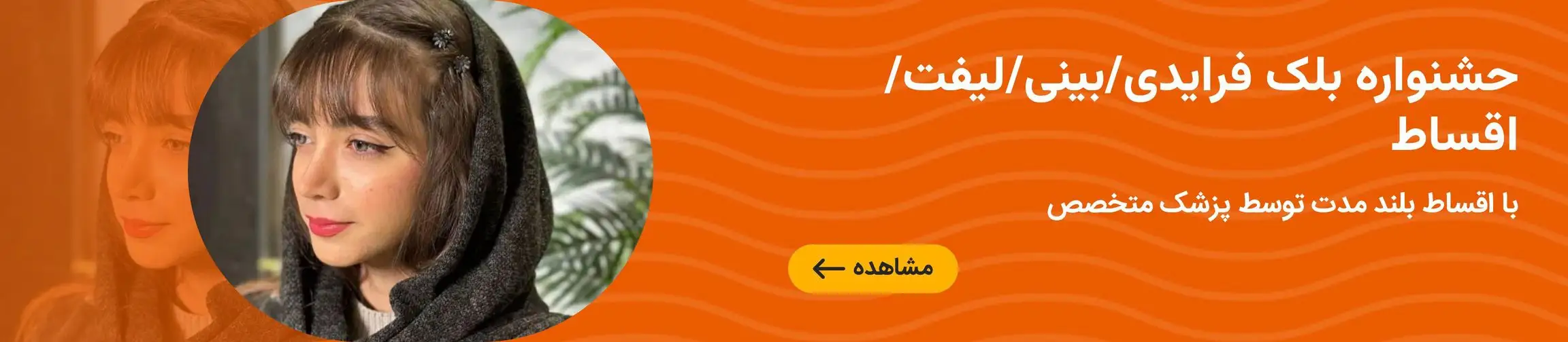بنر تبلیغاتی