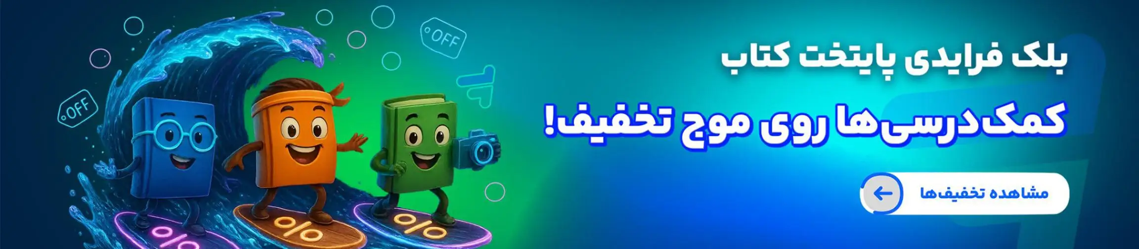 بنر تبلیغاتی