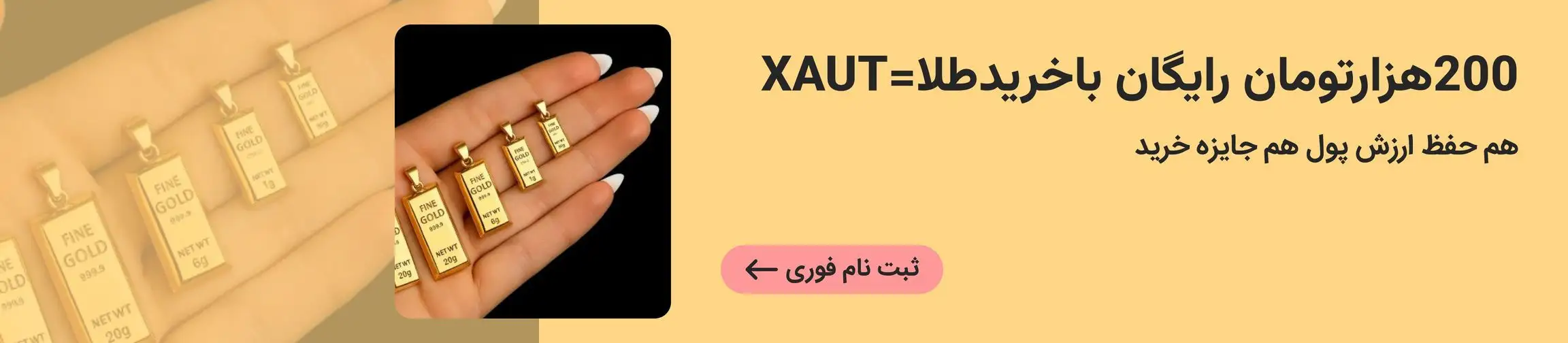 بنر تبلیغاتی