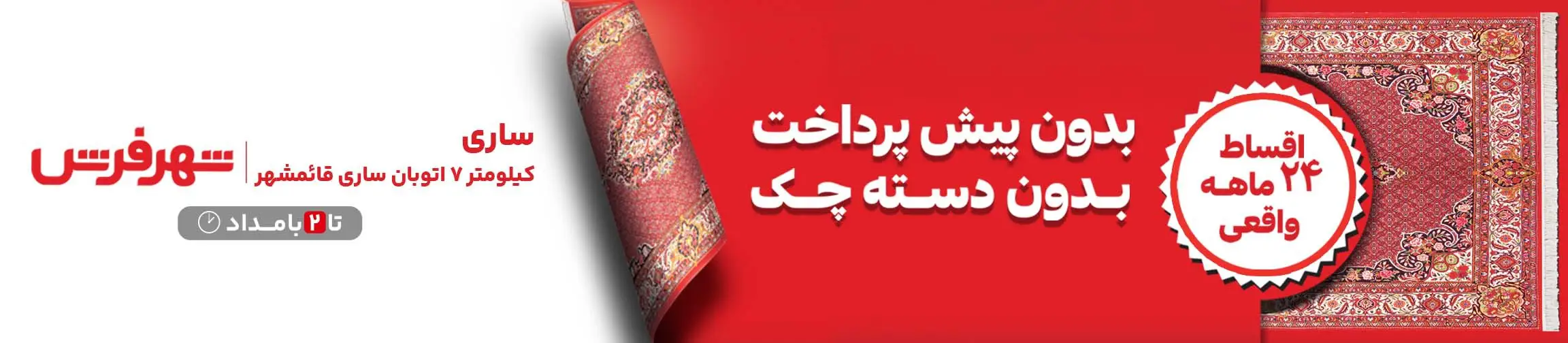 بنر تبلیغاتی