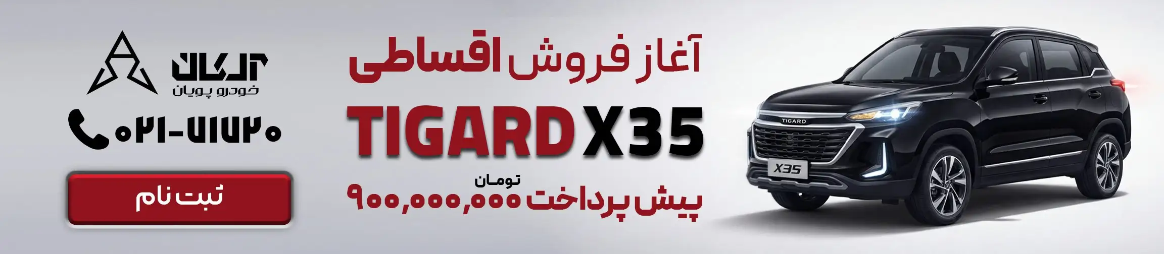 بنر تبلیغاتی