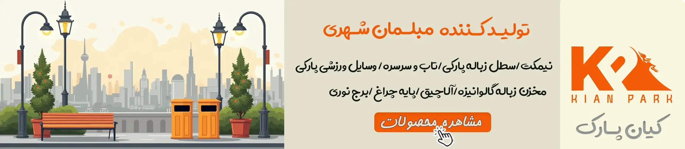 بنر تبلیغاتی