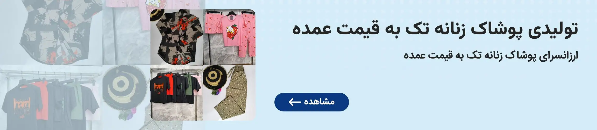 بنر تبلیغاتی