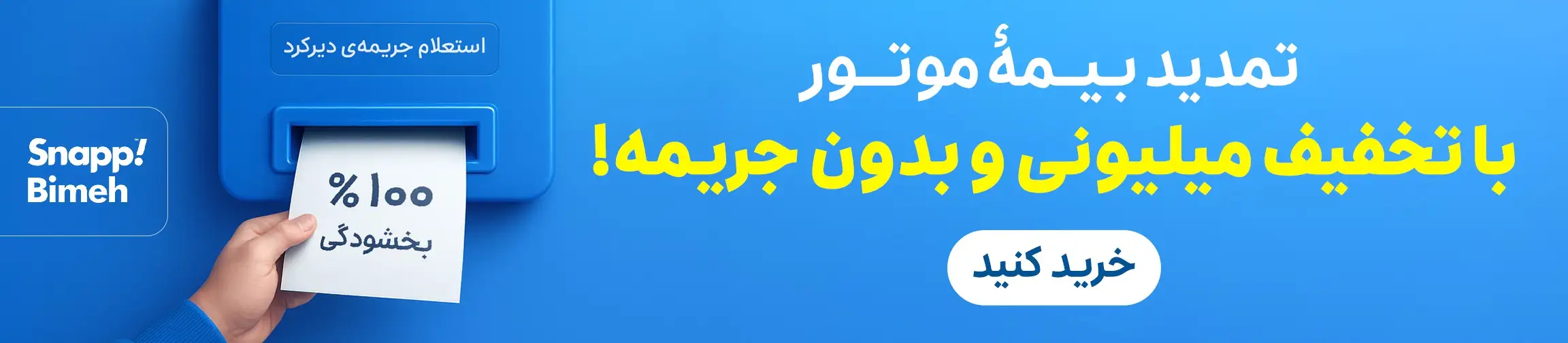 بنر تبلیغاتی