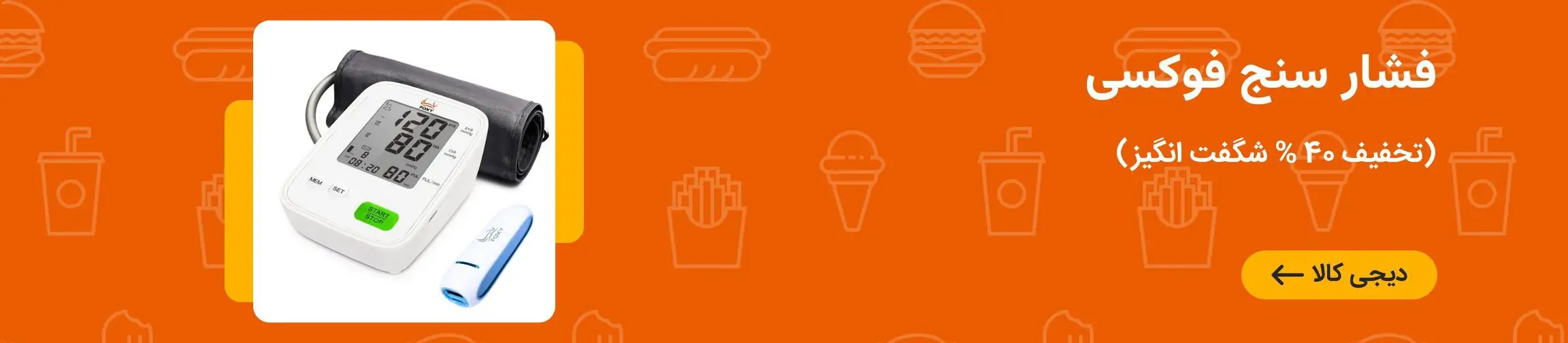 بنر تبلیغاتی