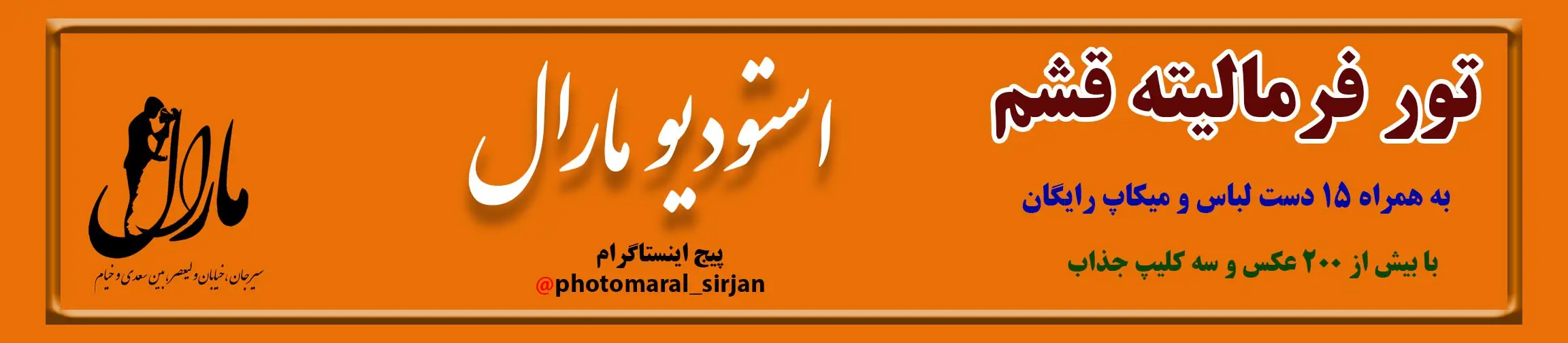 بنر تبلیغاتی