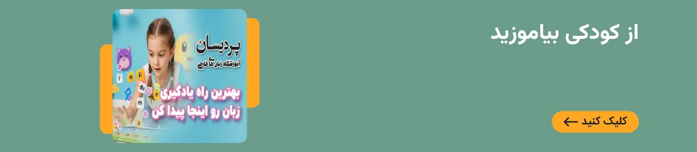 بنر تبلیغاتی