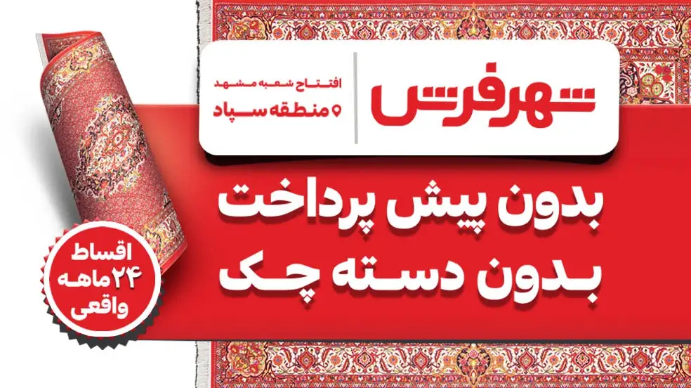 بنر تبلیغاتی