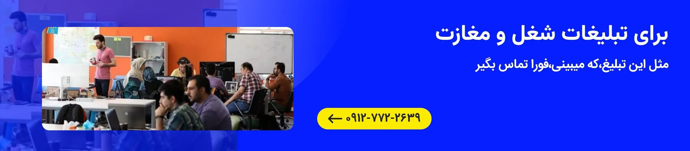 بنر تبلیغاتی