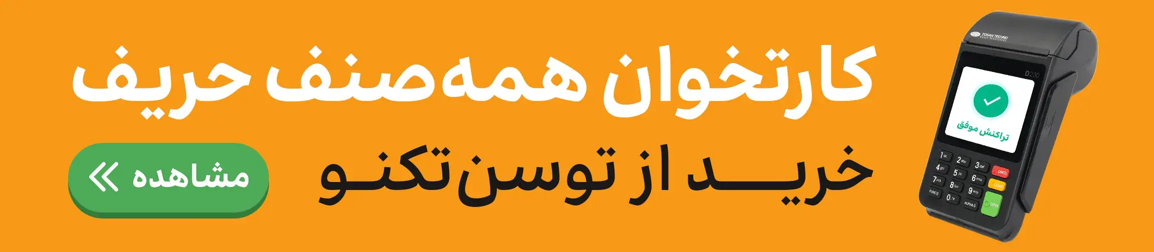بنر تبلیغاتی