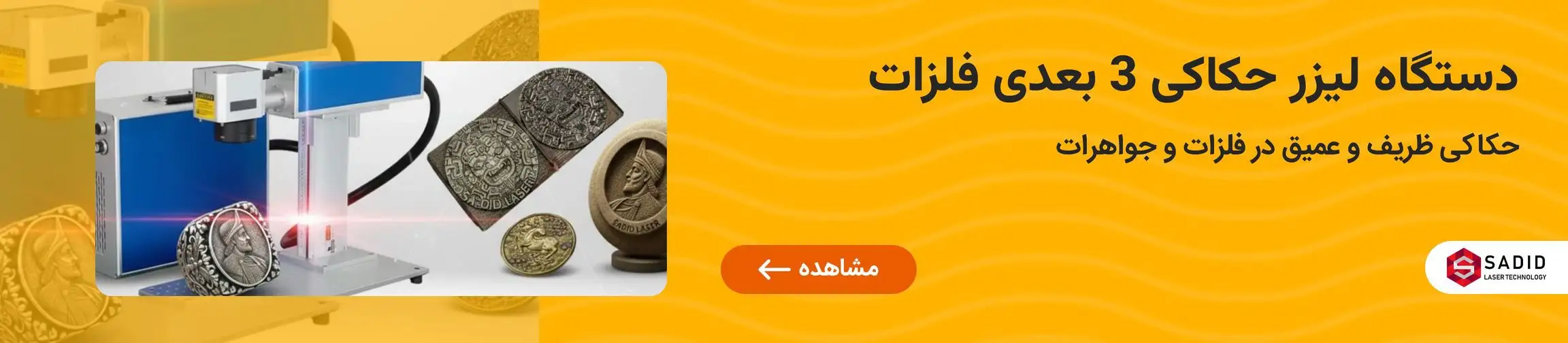 بنر تبلیغاتی