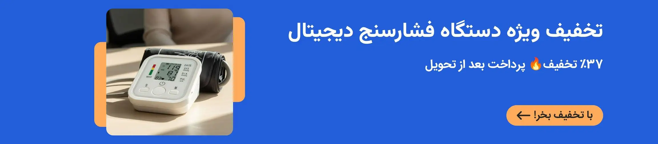 بنر تبلیغاتی