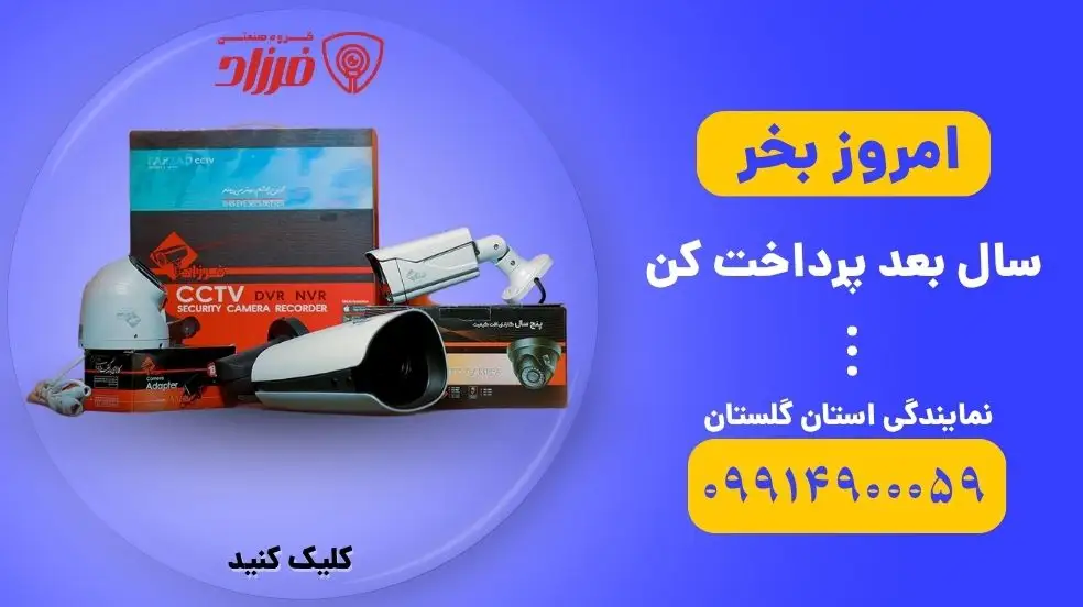 بنر تبلیغاتی