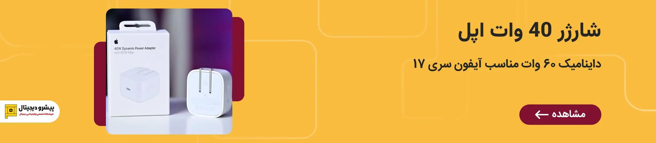 بنر تبلیغاتی