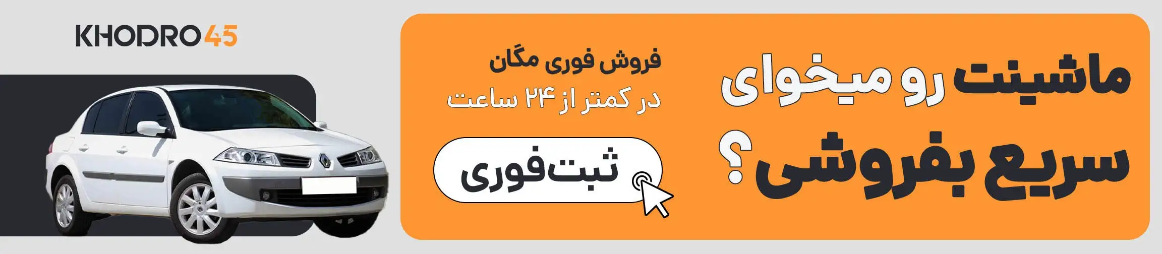 بنر تبلیغاتی
