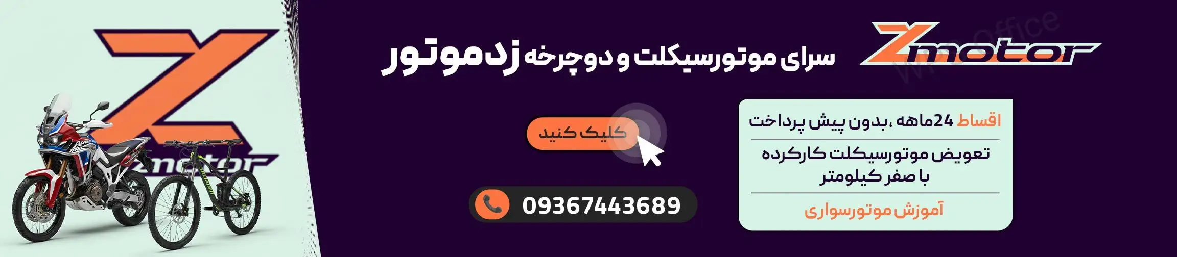 بنر تبلیغاتی