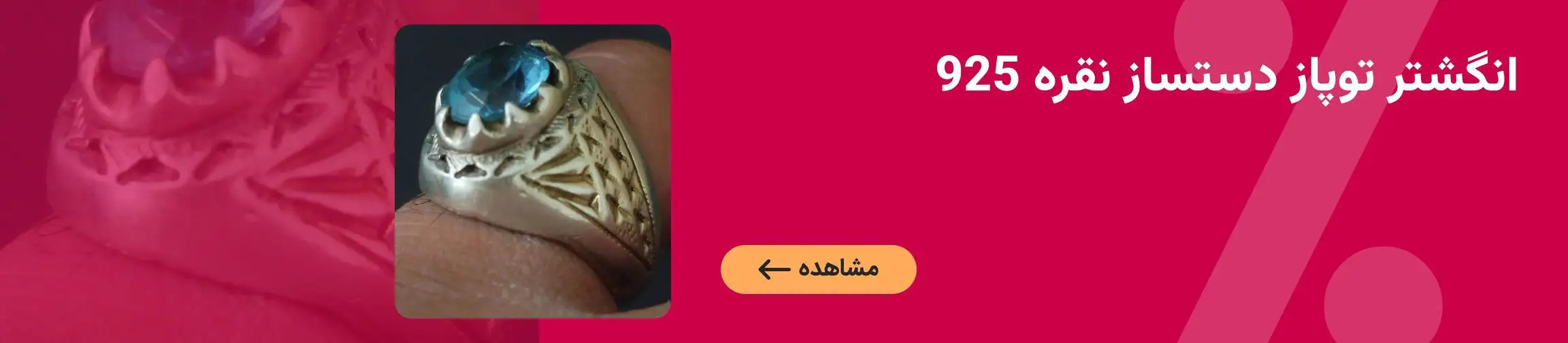 بنر تبلیغاتی