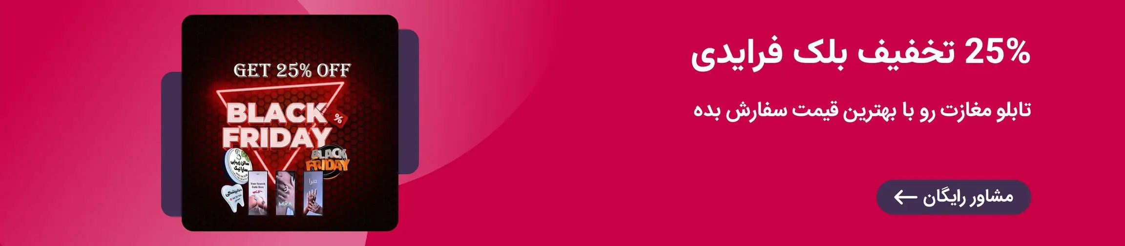 بنر تبلیغاتی