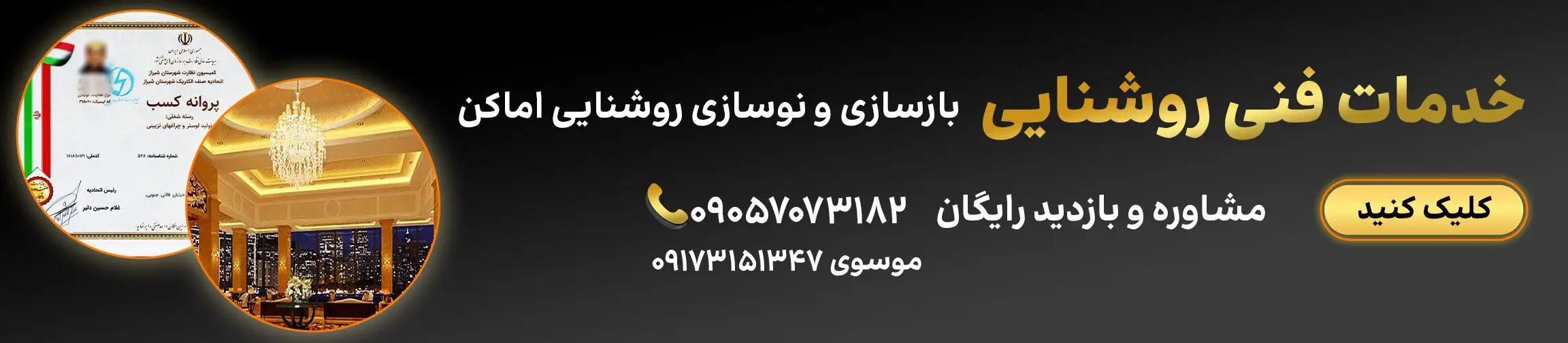 بنر تبلیغاتی
