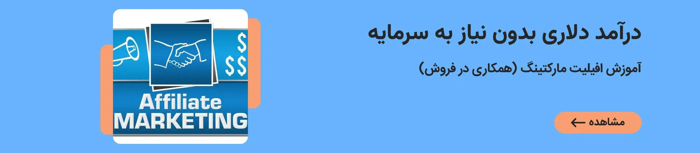 بنر تبلیغاتی