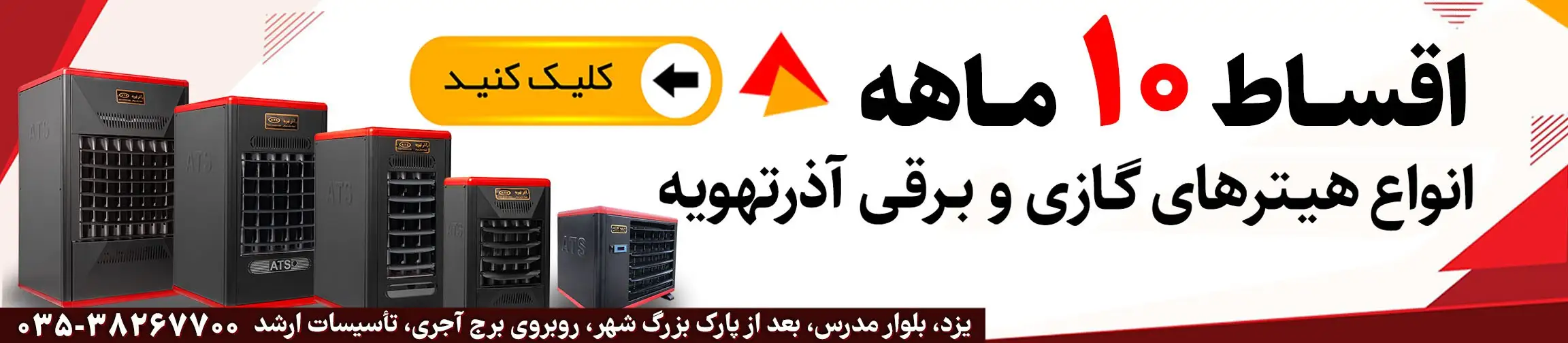 بنر تبلیغاتی