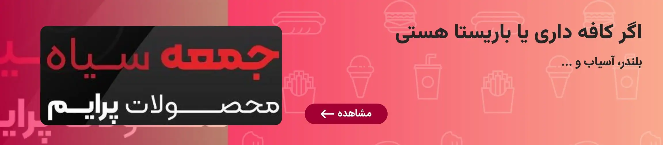 بنر تبلیغاتی