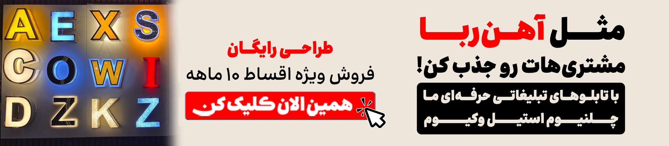 بنر تبلیغاتی