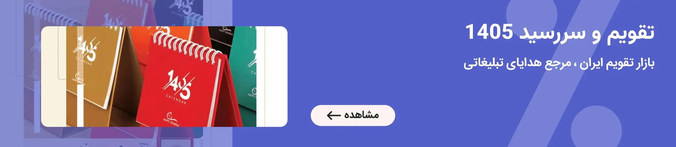 بنر تبلیغاتی