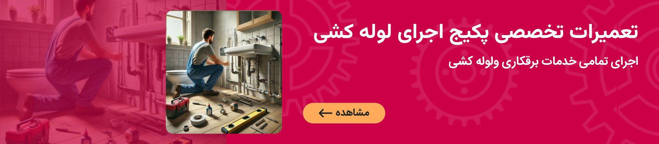 بنر تبلیغاتی