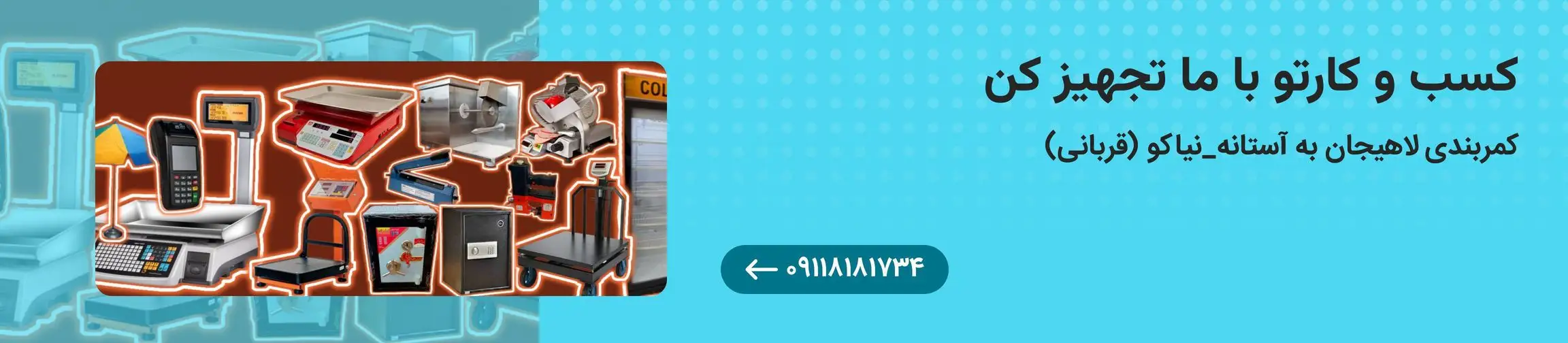 بنر تبلیغاتی