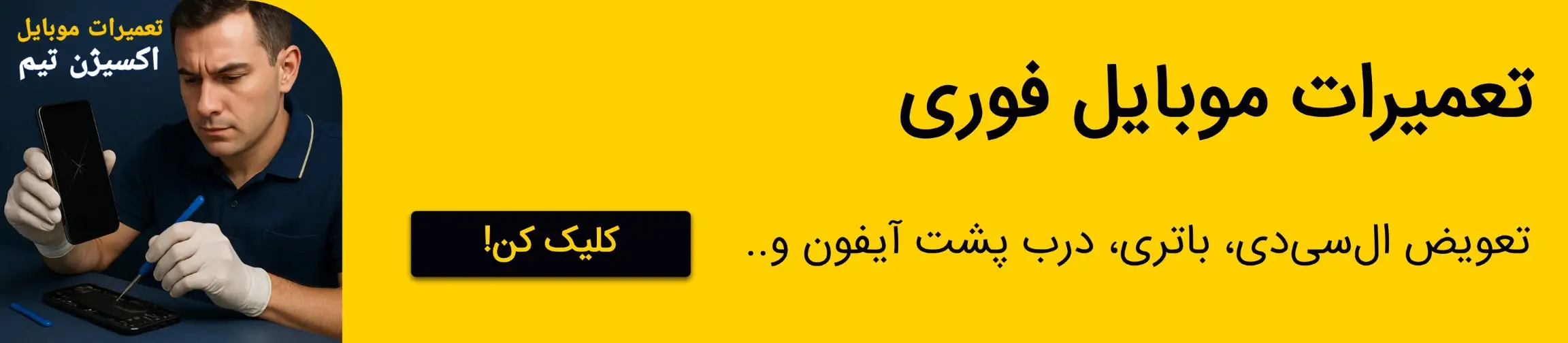 بنر تبلیغاتی