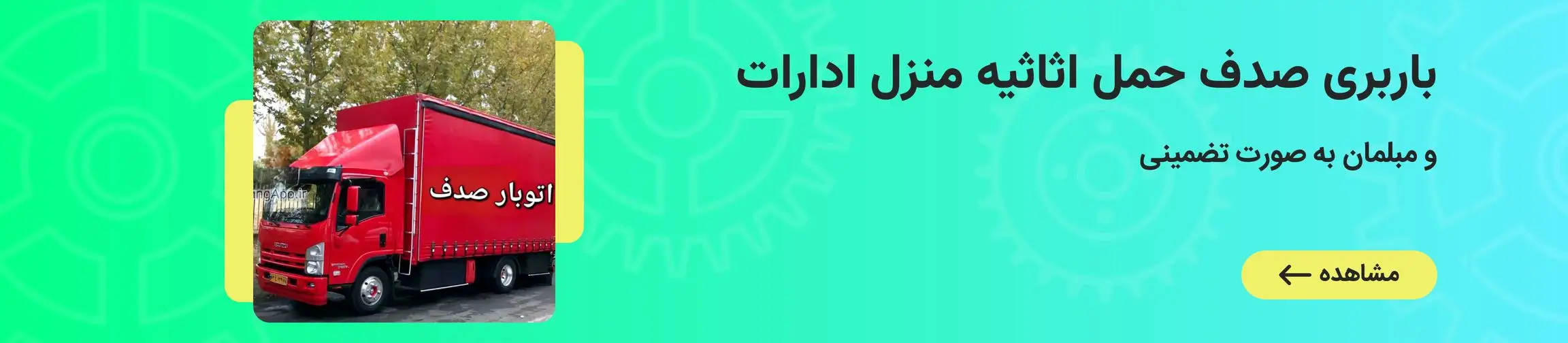 بنر تبلیغاتی