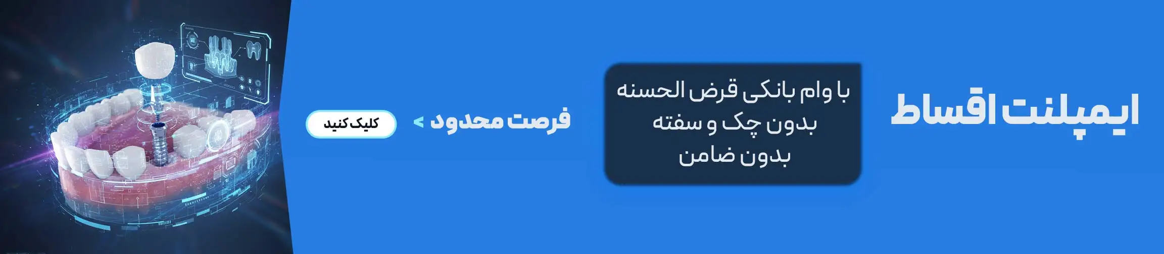 بنر تبلیغاتی