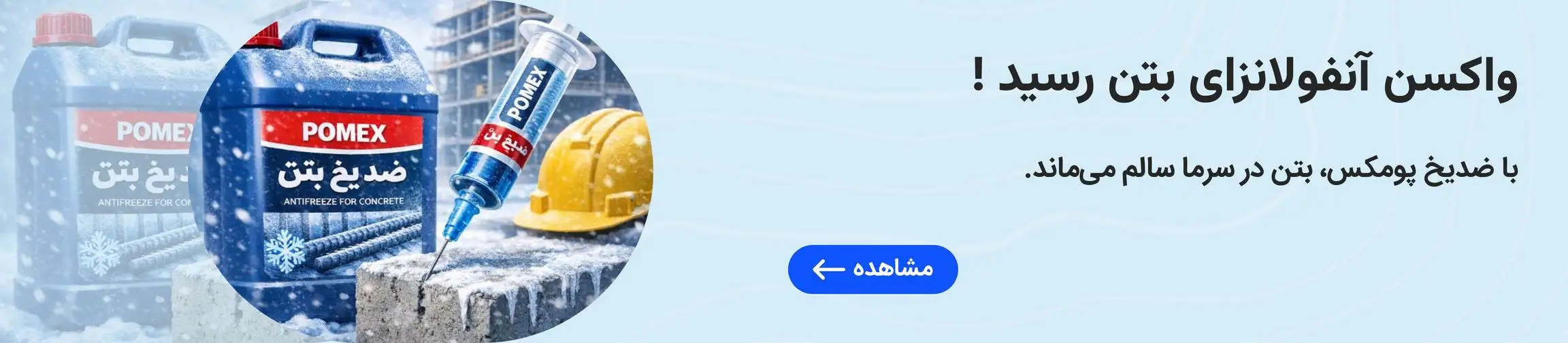 بنر تبلیغاتی