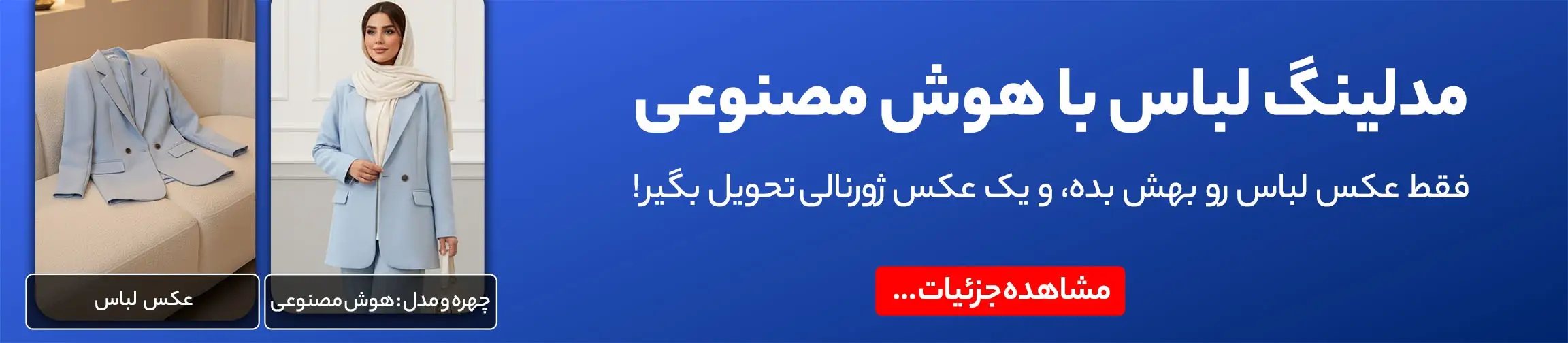 بنر تبلیغاتی