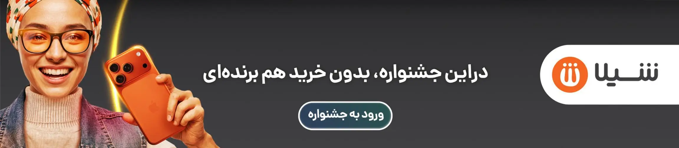 بنر تبلیغاتی