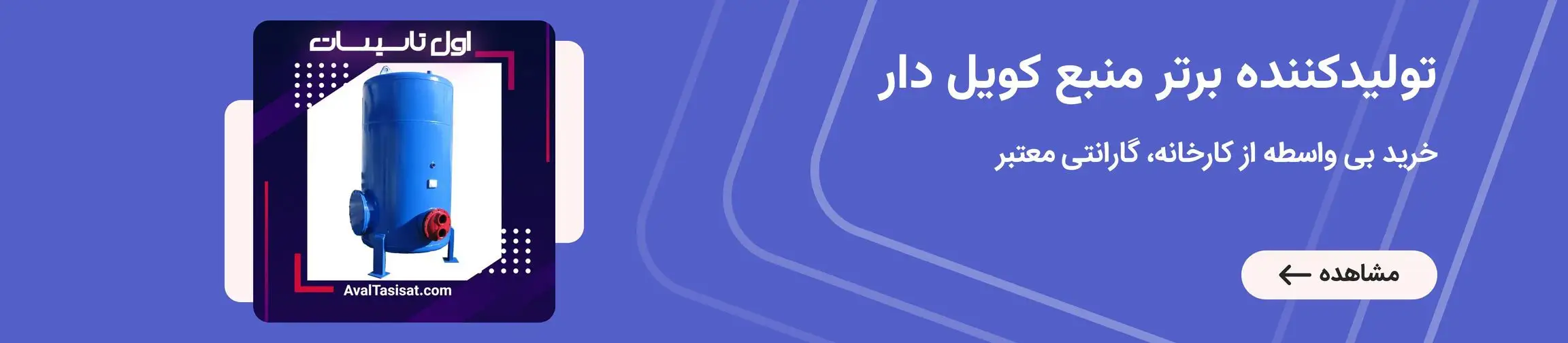 بنر تبلیغاتی