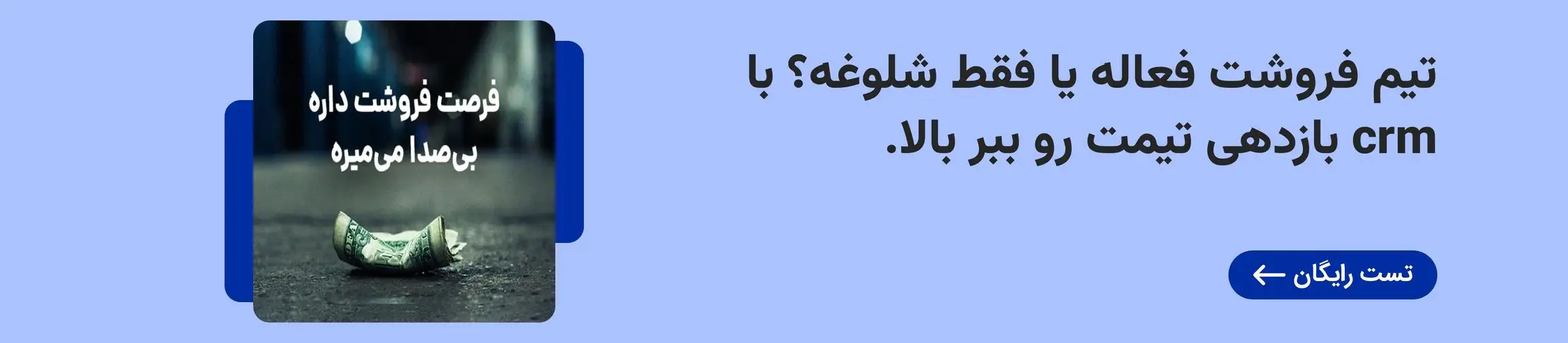 بنر تبلیغاتی