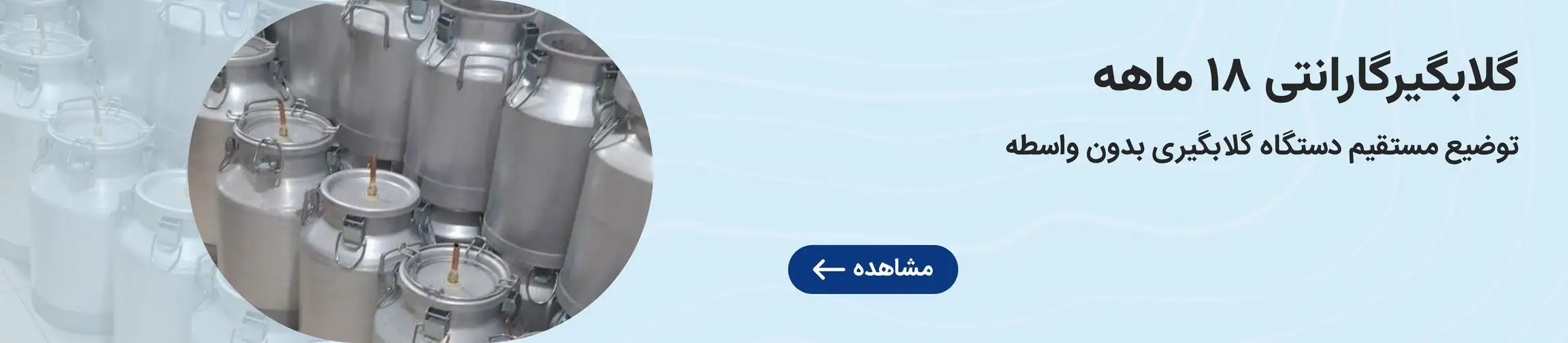 بنر تبلیغاتی