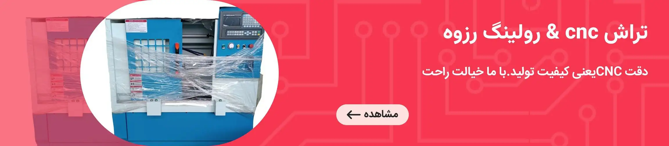 بنر تبلیغاتی