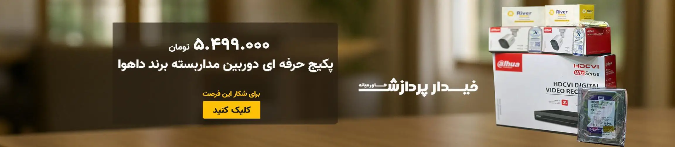 بنر تبلیغاتی