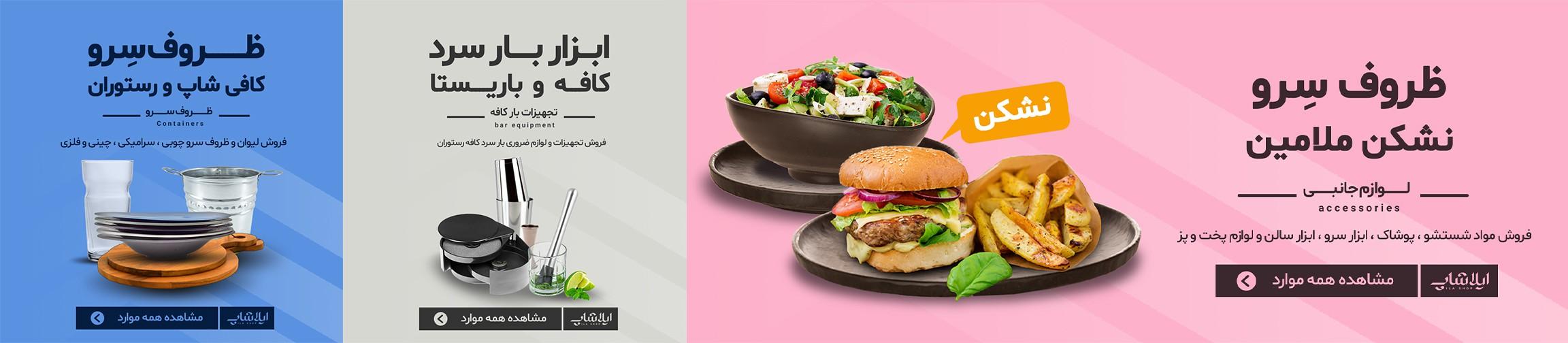 بنر تبلیغاتی